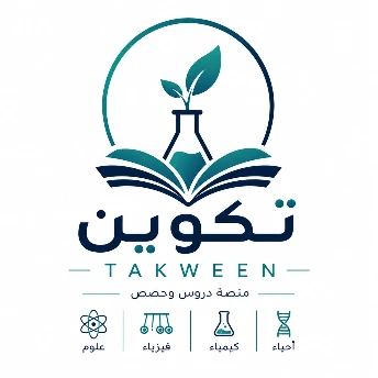تكوين